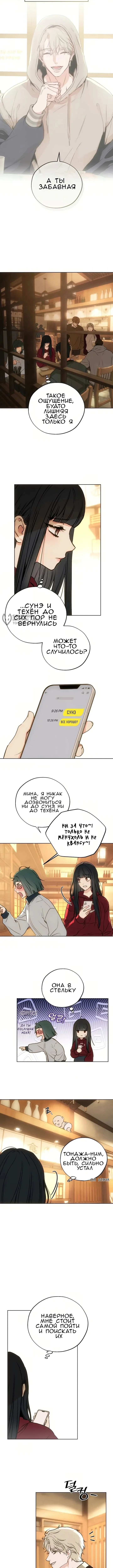 Под присмотром предков — Том 1. Глава 5 — страница 11