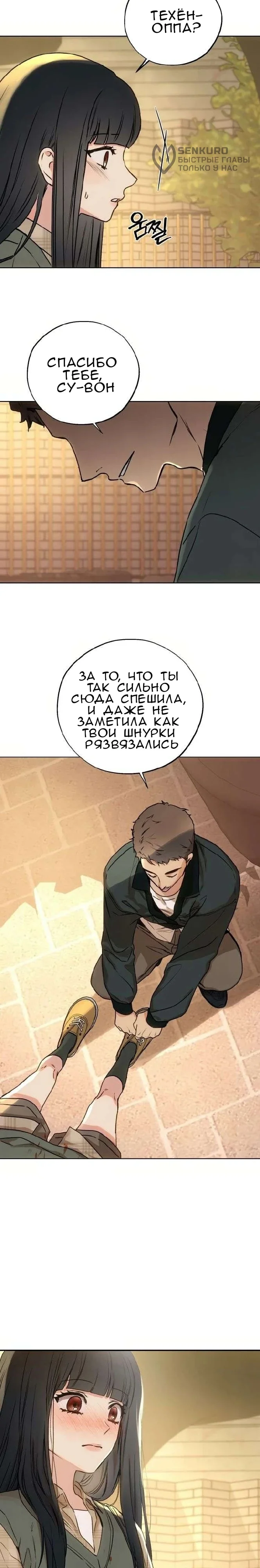 Под присмотром предков — Том 1. Глава 4 — страница 12