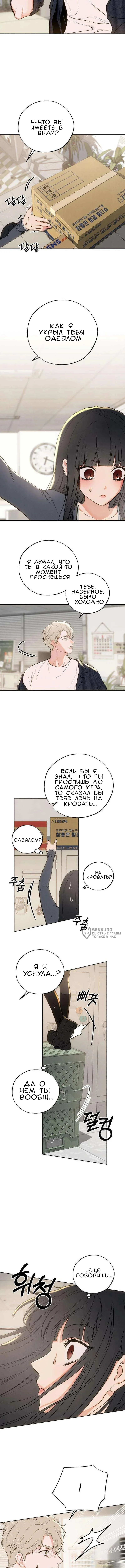 Под присмотром предков — Том 1. Глава 9 — страница 6