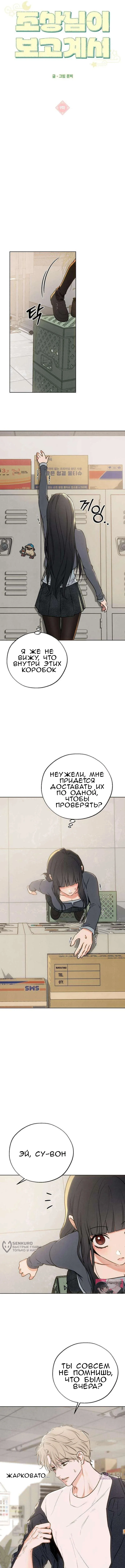 Под присмотром предков — Том 1. Глава 9 — страница 5