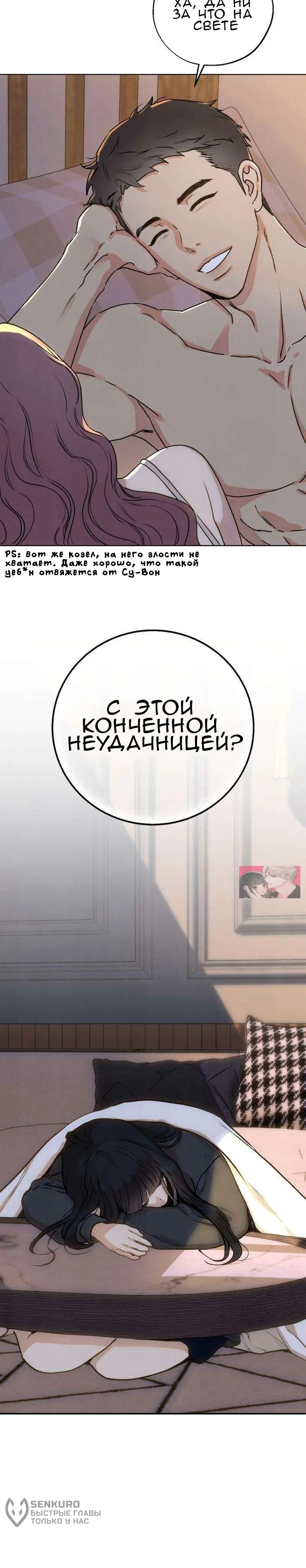 Под присмотром предков — Том 1. Глава 7 — страница 15