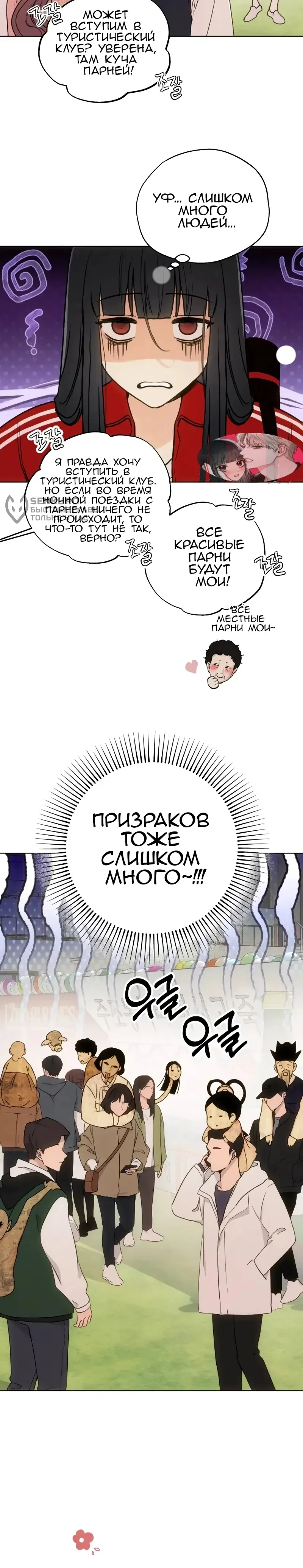 Под присмотром предков — Том 1. Глава 1 — страница 30