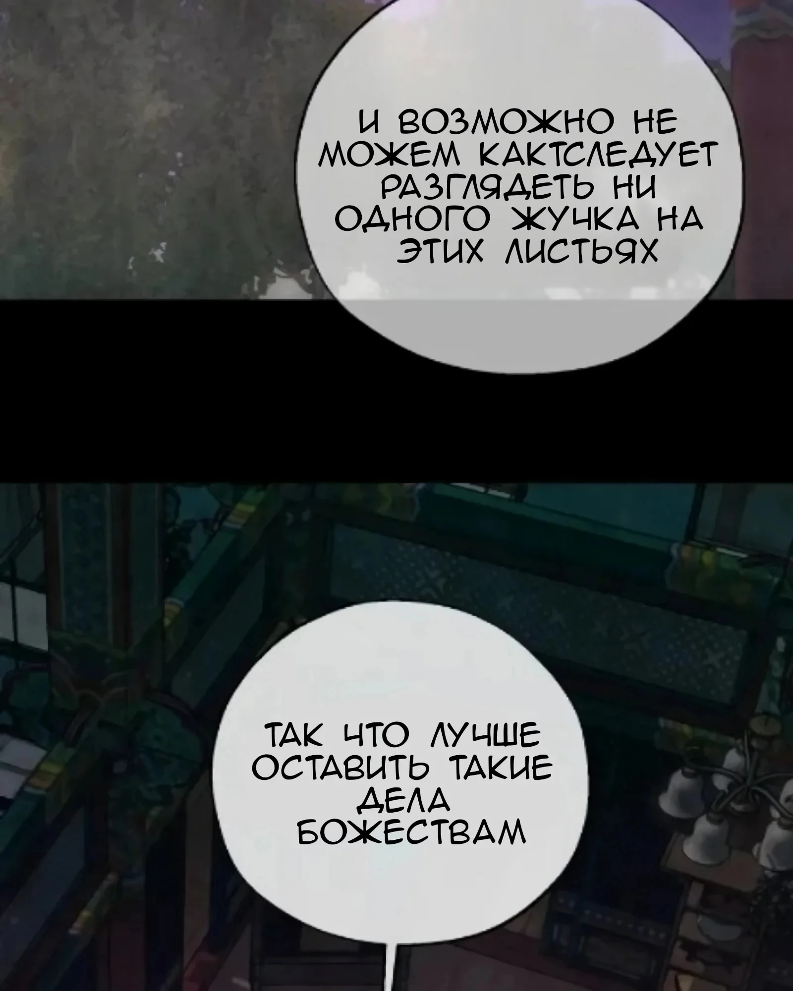 Под присмотром предков — Том 1. Глава 1 — страница 40