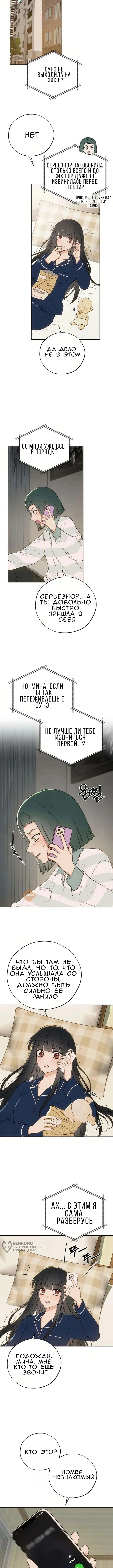 Под присмотром предков — Том 1. Глава 10 — страница 5