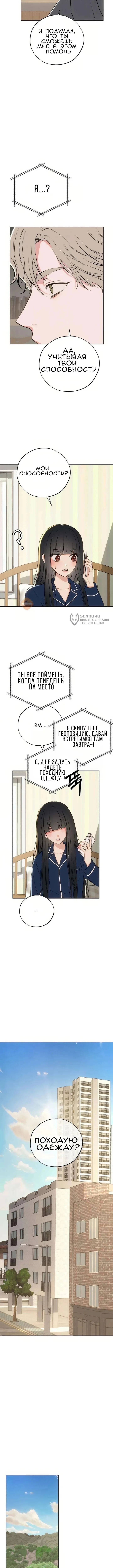 Под присмотром предков — Том 1. Глава 10 — страница 7
