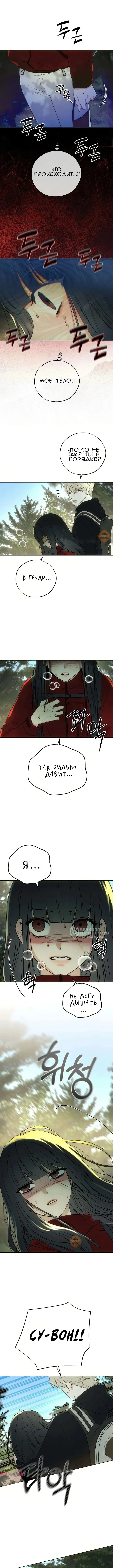 Под присмотром предков — Том 1. Глава 10 — страница 14