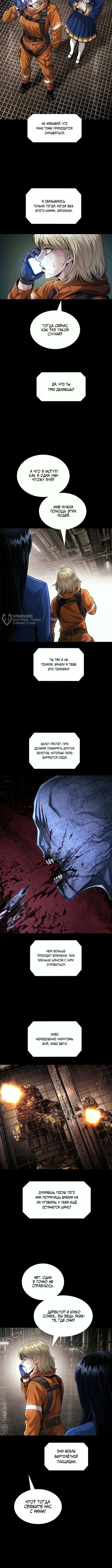 Человеческий стол — Том 1. Глава 14 — страница 7