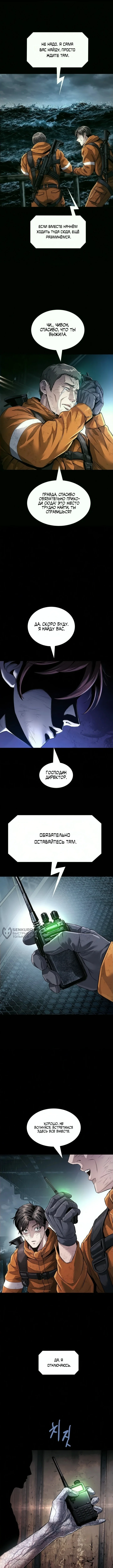 Человеческий стол — Том 1. Глава 14 — страница 2