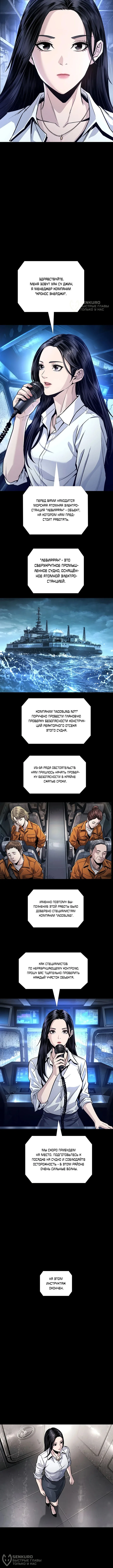 Человеческий стол — Том 1. Глава 1 — страница 8