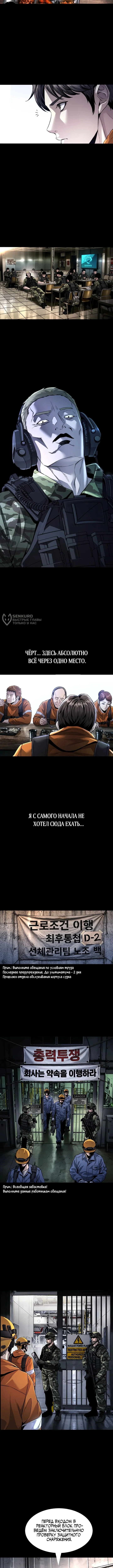 Человеческий стол — Том 1. Глава 1 — страница 23