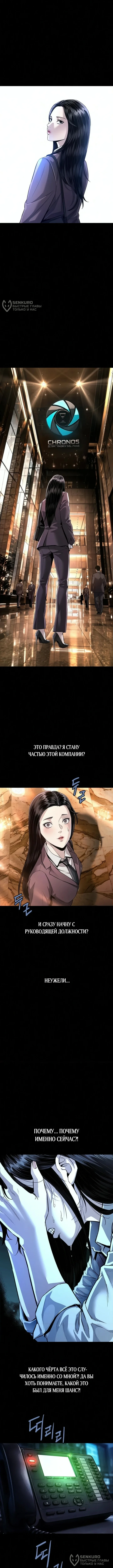 Человеческий стол — Том 1. Глава 13 — страница 8