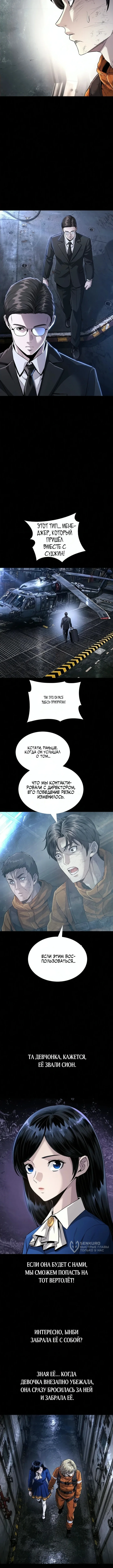 Человеческий стол — Том 1. Глава 13 — страница 5