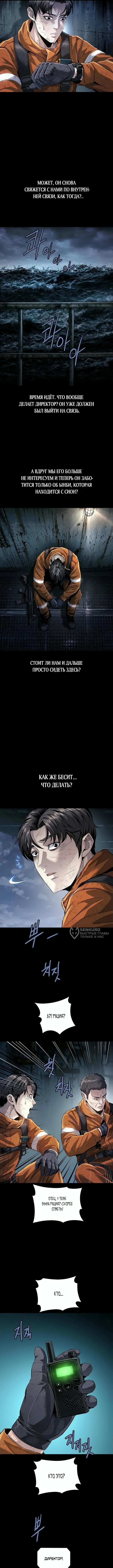 Человеческий стол — Том 1. Глава 13 — страница 14
