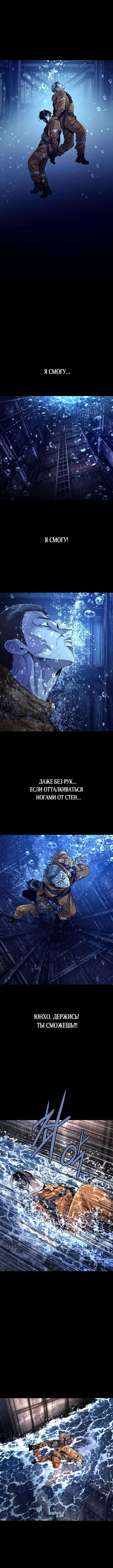 Человеческий стол — Том 1. Глава 9 — страница 9