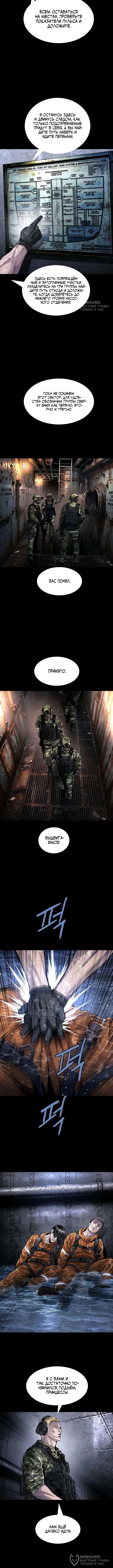 Человеческий стол — Том 1. Глава 9 — страница 12