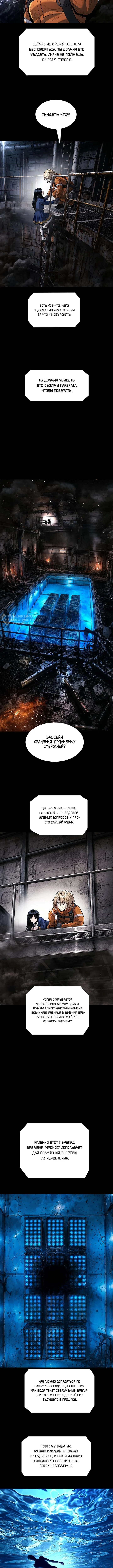 Человеческий стол — Том 1. Глава 11 — страница 3