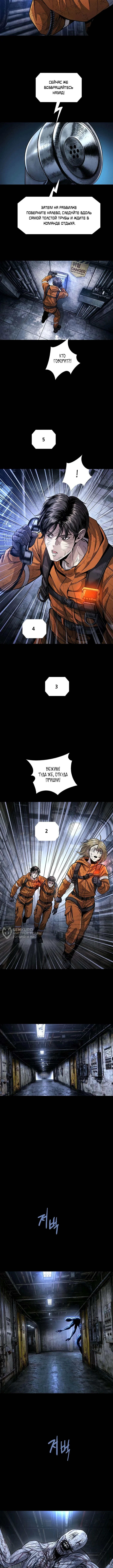 Человеческий стол — Том 1. Глава 5 — страница 2