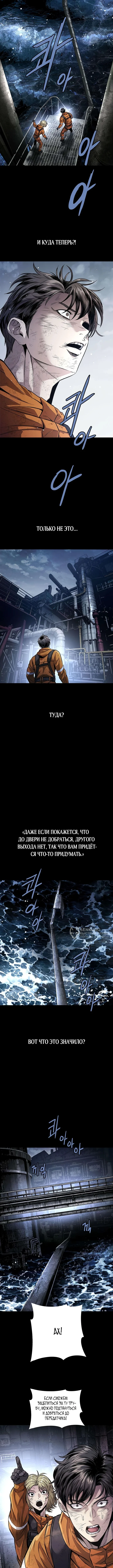 Человеческий стол — Том 1. Глава 5 — страница 10