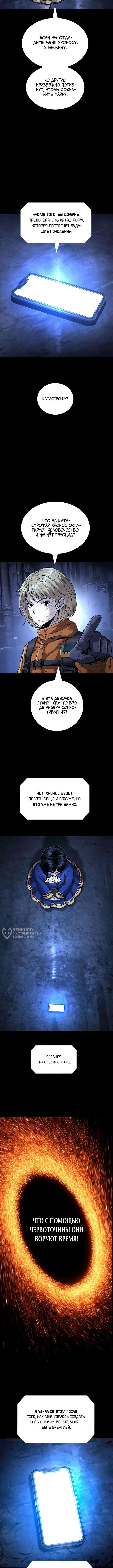 Человеческий стол — Том 1. Глава 6 — страница 10