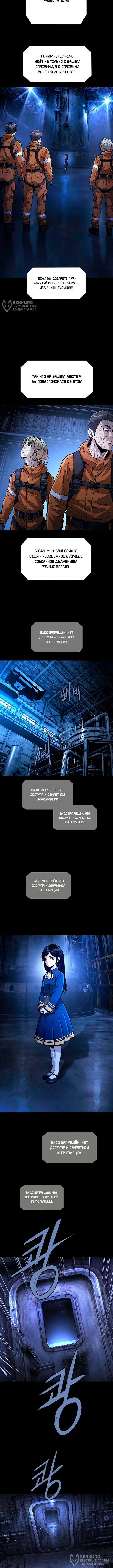 Человеческий стол — Том 1. Глава 6 — страница 12