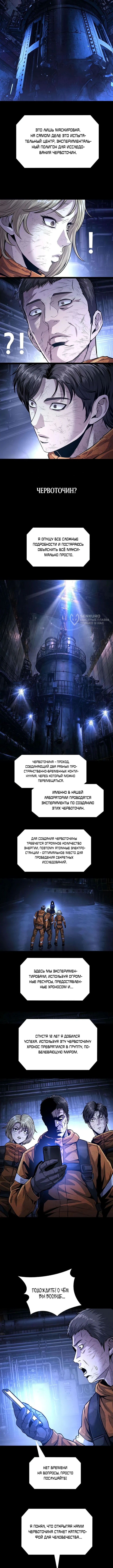 Человеческий стол — Том 1. Глава 6 — страница 3