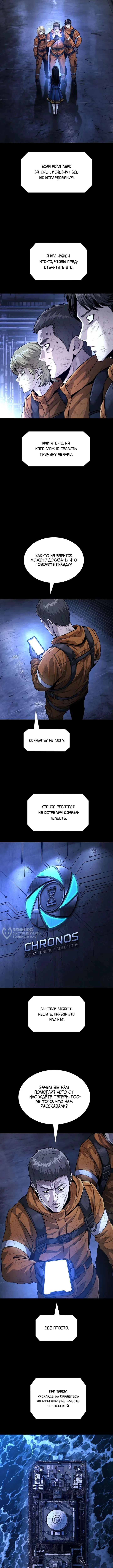 Человеческий стол — Том 1. Глава 6 — страница 6