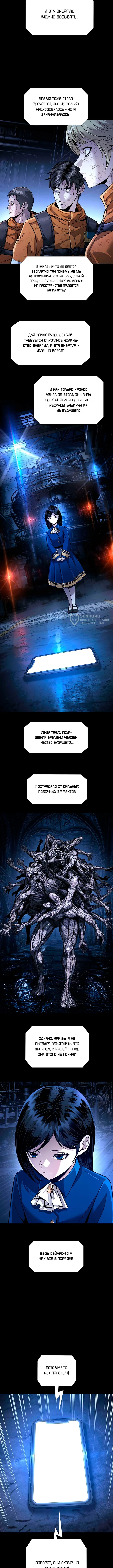 Человеческий стол — Том 1. Глава 6 — страница 11