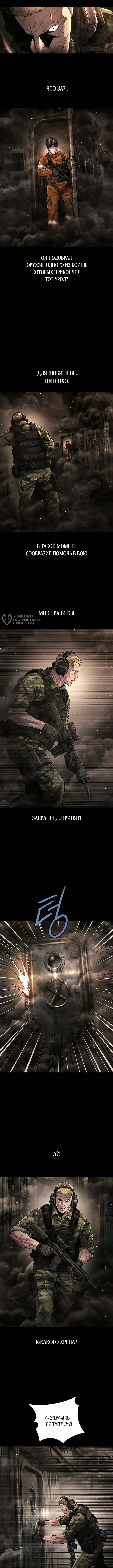 Человеческий стол — Том 1. Глава 12 — страница 3