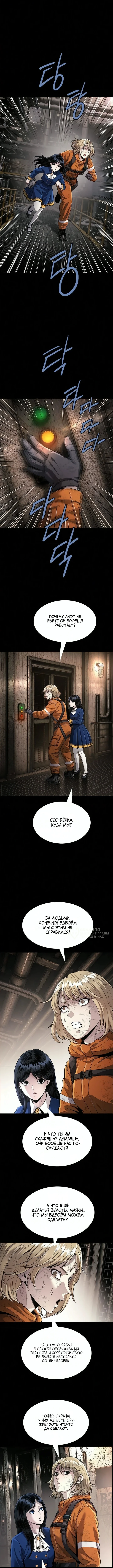 Человеческий стол — Том 1. Глава 12 — страница 10