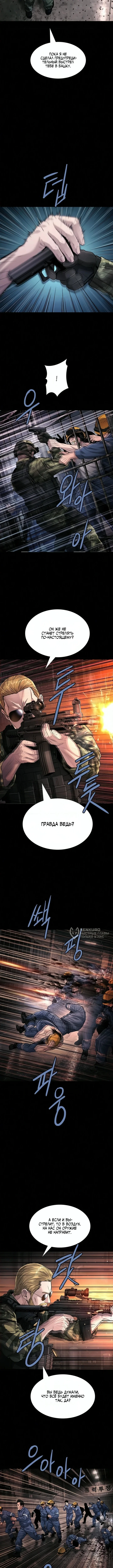 Человеческий стол — Том 1. Глава 12 — страница 14