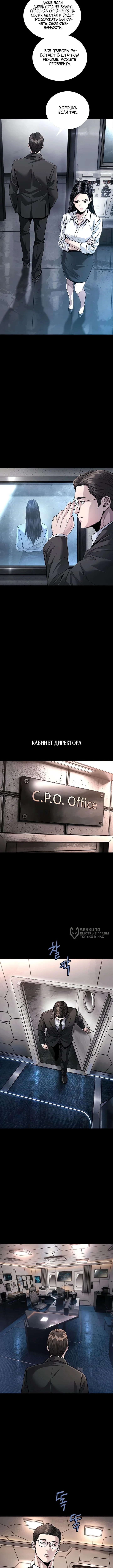 Человеческий стол — Том 1. Глава 3 — страница 2