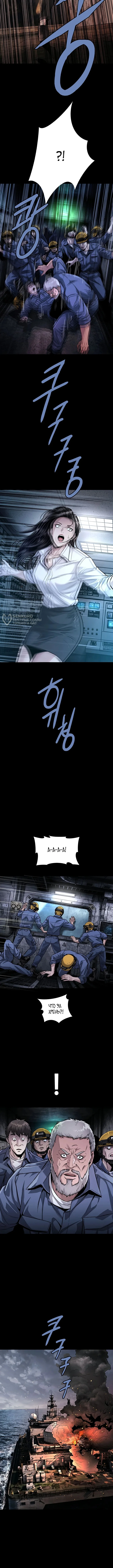 Человеческий стол — Том 1. Глава 3 — страница 7