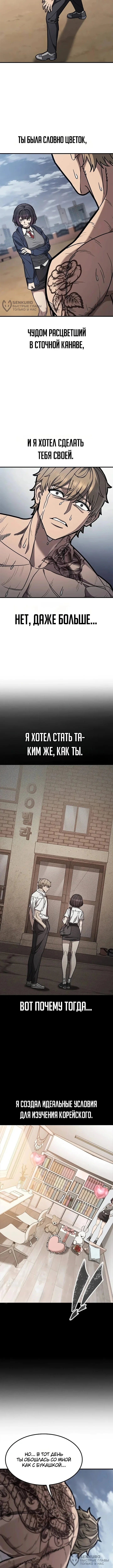 Как найти учителя боёв первого ранга — Том 1. Глава 5 — страница 4