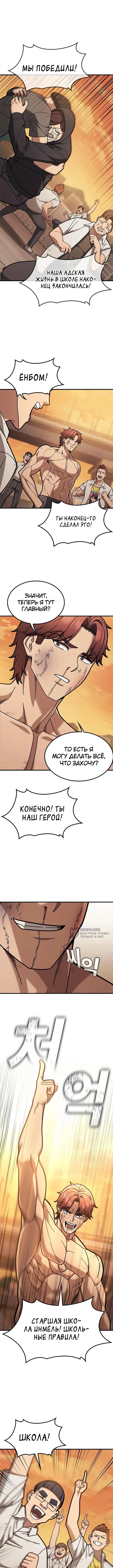 Как найти учителя боёв первого ранга — Том 1. Глава 10 — страница 6