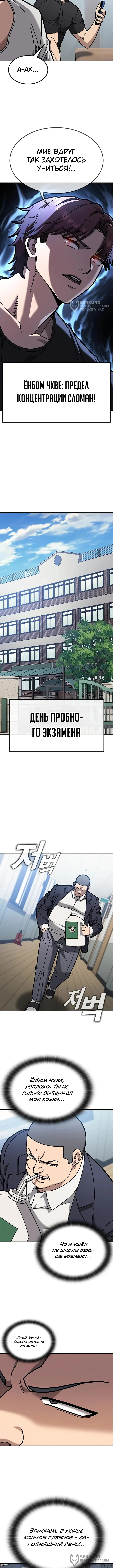 Как найти учителя боёв первого ранга — Том 1. Глава 15 — страница 12