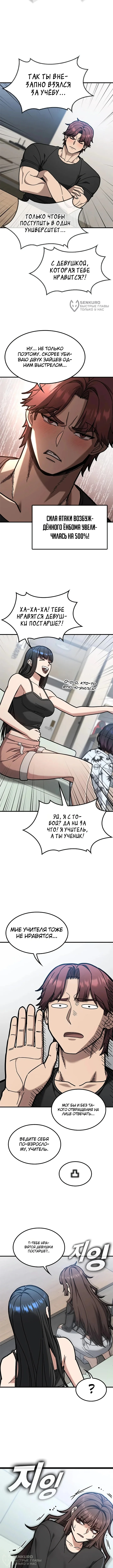 Как найти учителя боёв первого ранга — Том 1. Глава 15 — страница 8