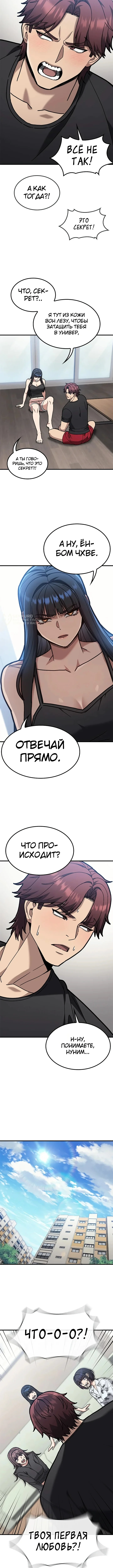 Как найти учителя боёв первого ранга — Том 1. Глава 15 — страница 7