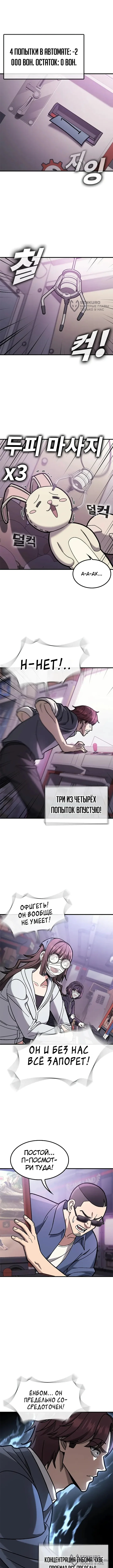 Как найти учителя боёв первого ранга — Том 1. Глава 19 — страница 8