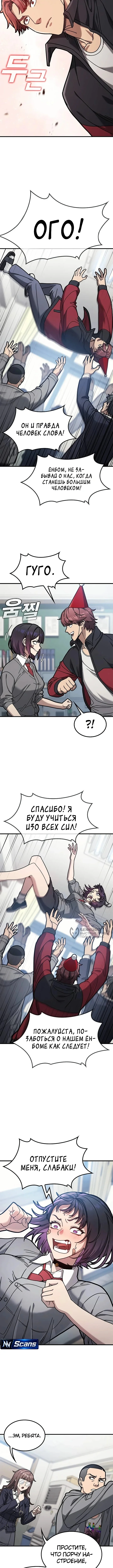 Как найти учителя боёв первого ранга — Том 1. Глава 6 — страница 6
