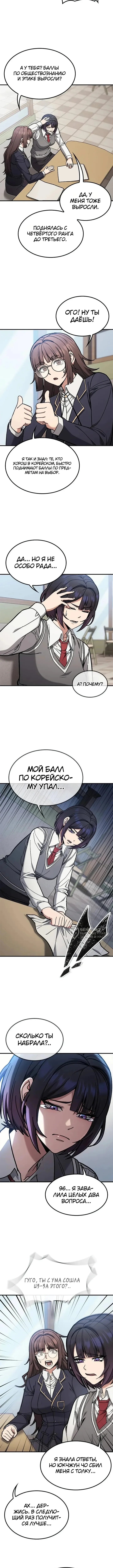 Как найти учителя боёв первого ранга — Том 1. Глава 18 — страница 2