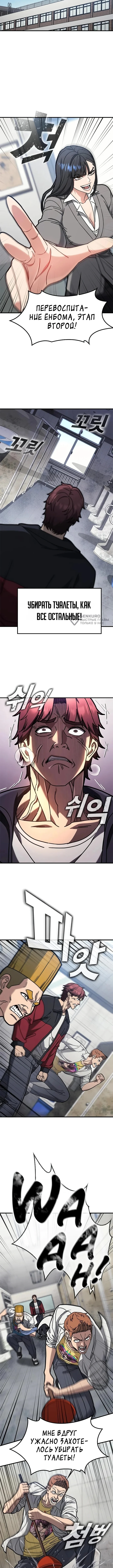 Как найти учителя боёв первого ранга — Том 1. Глава 8 — страница 11