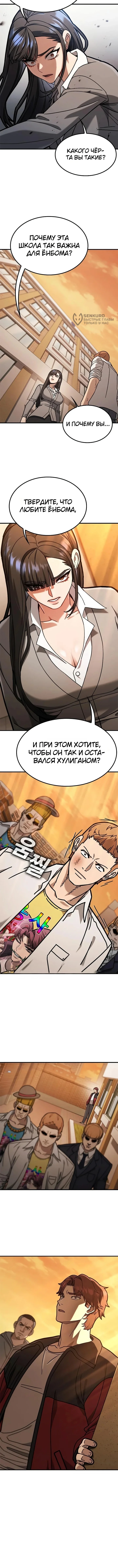 Как найти учителя боёв первого ранга — Том 1. Глава 8 — страница 16