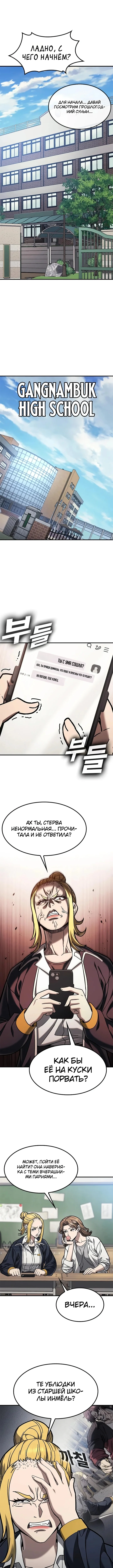 Как найти учителя боёв первого ранга — Том 1. Глава 2 — страница 9