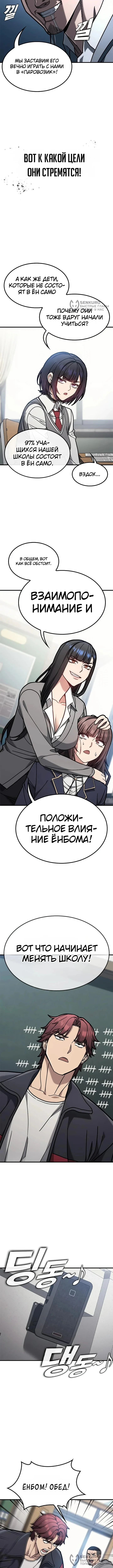 Как найти учителя боёв первого ранга — Том 1. Глава 11 — страница 4