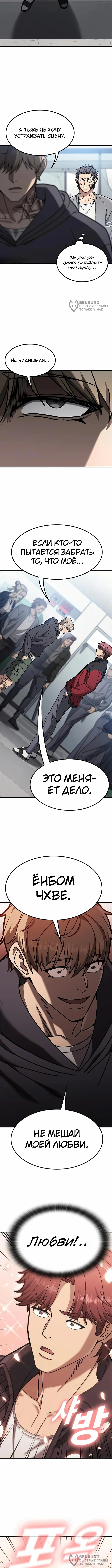 Как найти учителя боёв первого ранга — Том 1. Глава 3 — страница 4