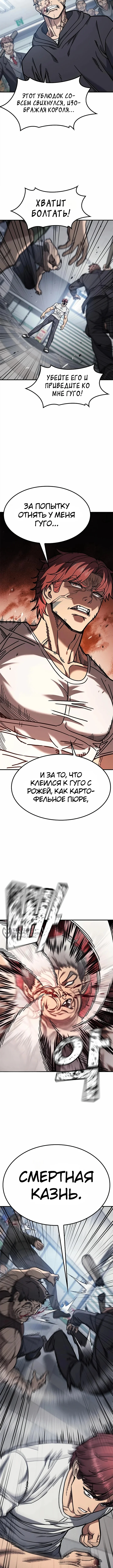 Как найти учителя боёв первого ранга — Том 1. Глава 3 — страница 18