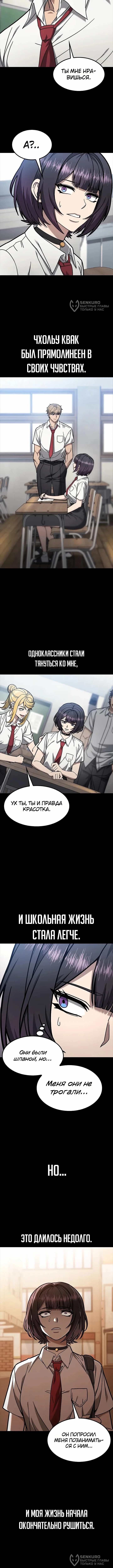 Как найти учителя боёв первого ранга — Том 1. Глава 3 — страница 8