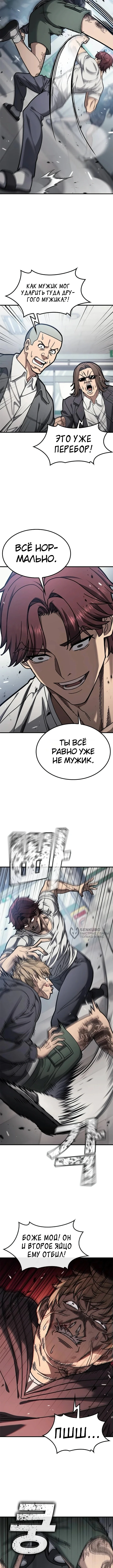 Как найти учителя боёв первого ранга — Том 1. Глава 4 — страница 2