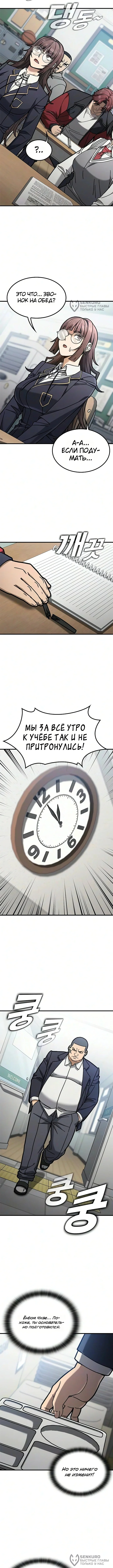 Как найти учителя боёв первого ранга — Том 1. Глава 14 — страница 12