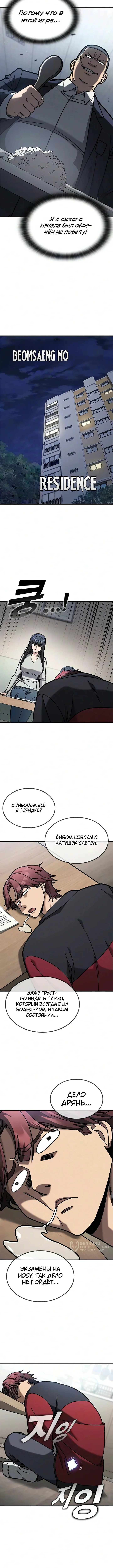 Как найти учителя боёв первого ранга — Том 1. Глава 14 — страница 13